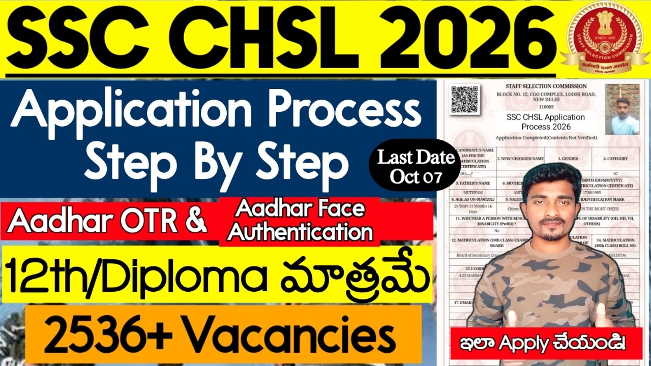 SSC CHSL Application Process 2026 | How to Apply for SSC CHSL Online in Telugu 2026 | 12th Pass |...
