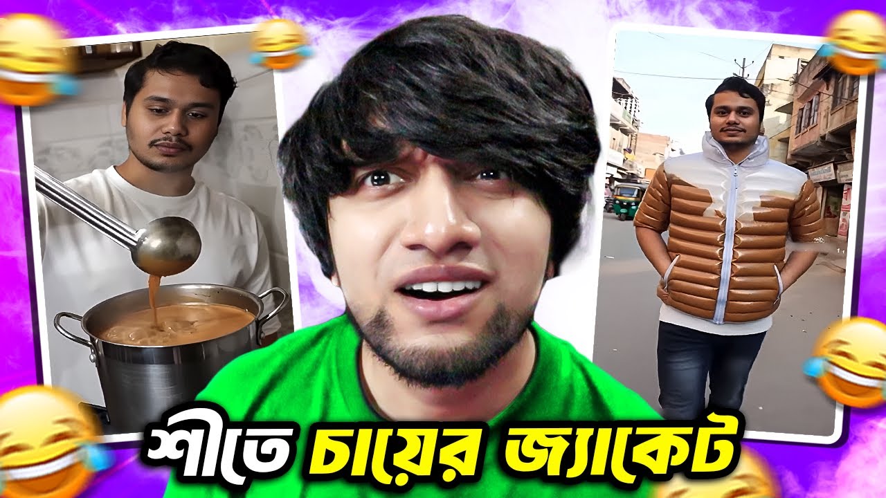 এবার শীতে এলো চায়ের জ্যাকেট