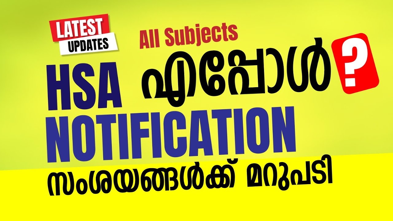 HSA Notification എപ്പോൾ ? സംശയങ്ങൾക്ക് മറുപടി #prepscale