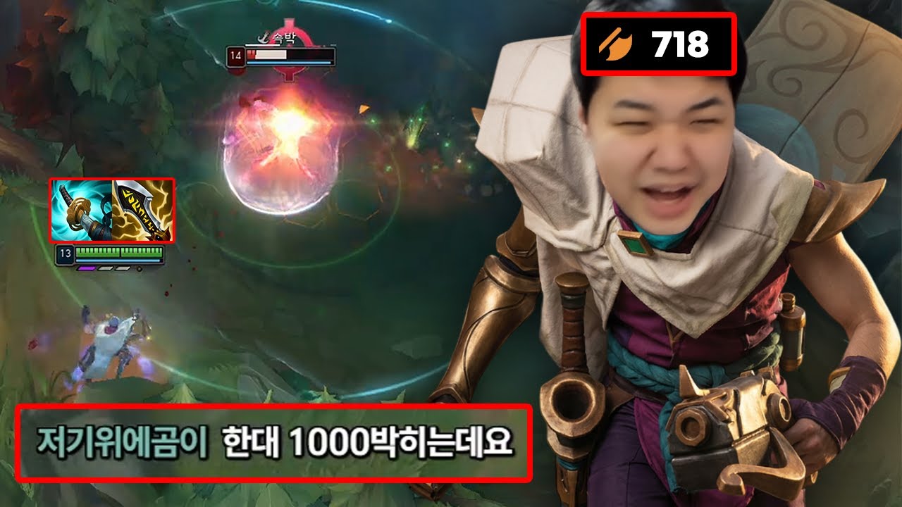 [LOL] 프레이 진 : 이속 체감 확실 한 폭갈 진
