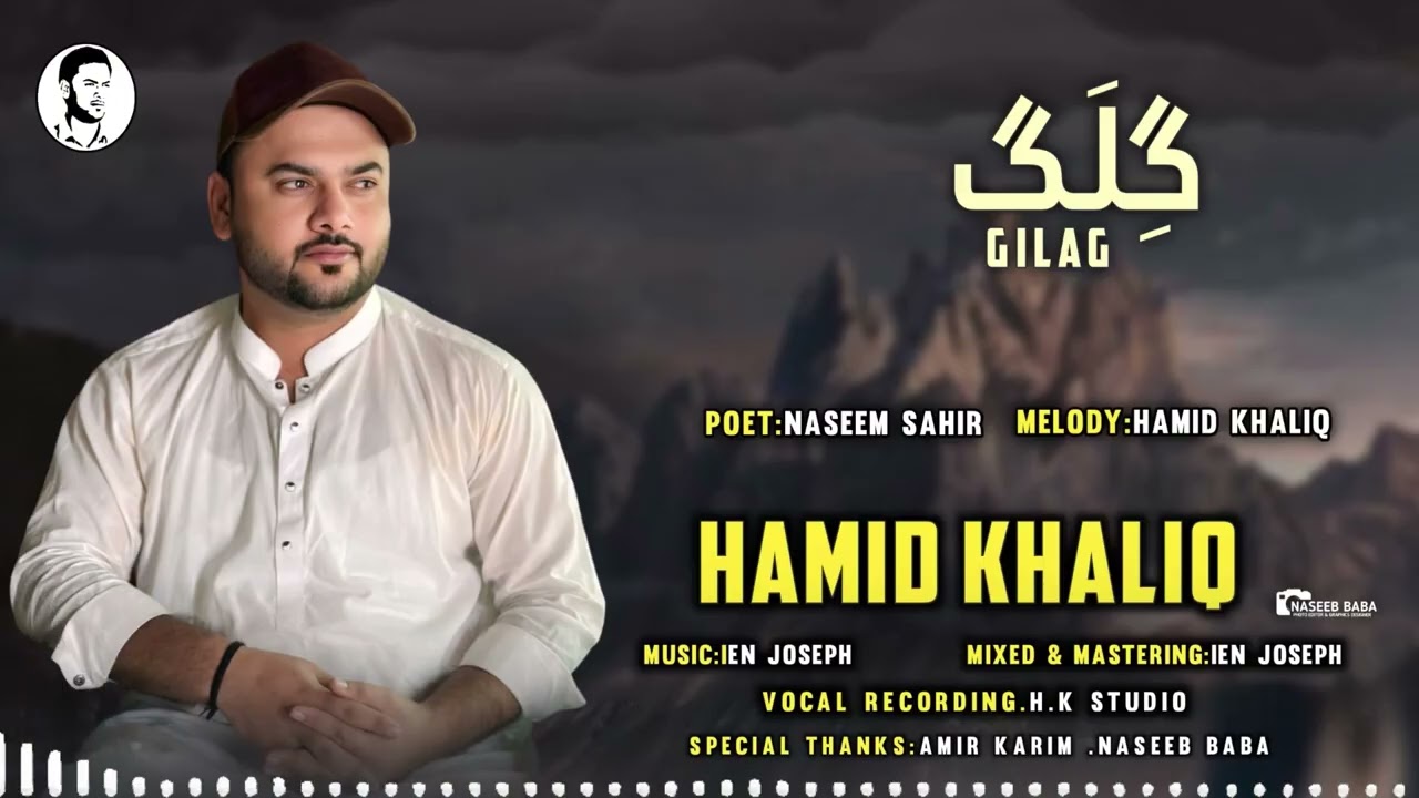 Hamid Khaliq/New Balochi Song/Gilag/Poet:Naseem Sahir