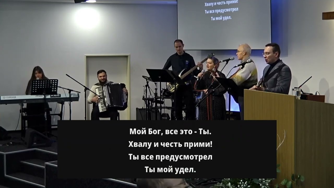 2026.02.08 - Кто сотворил весь мир, моря, озёра, лес