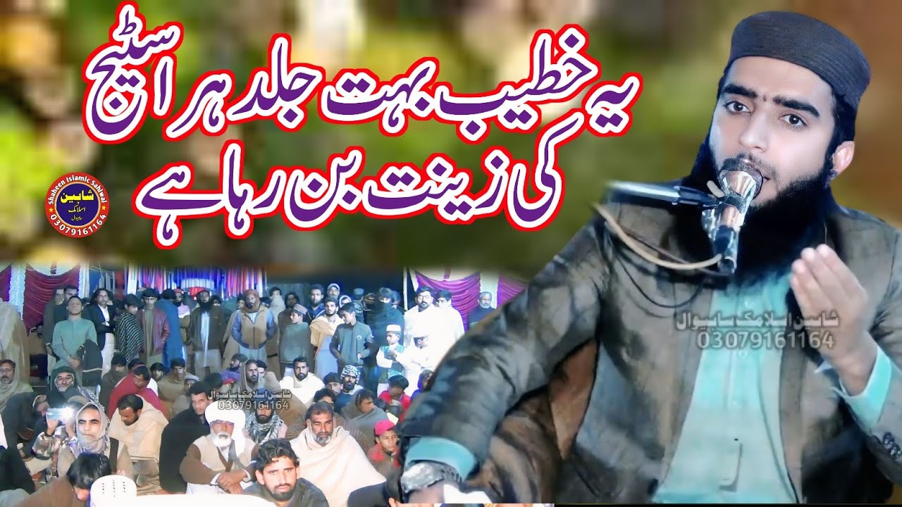 Molana Hafiz Salman Salfi Topic Izzat Or Zilat.2025