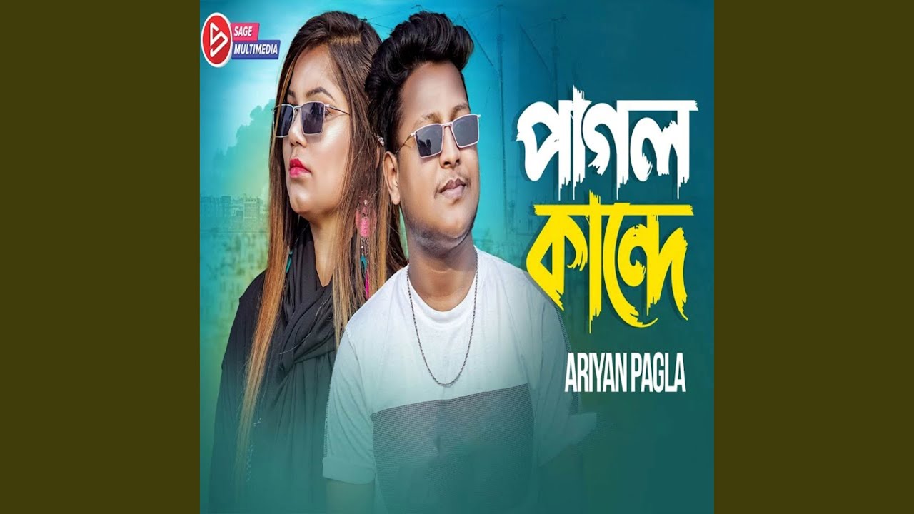 Pagol Kande