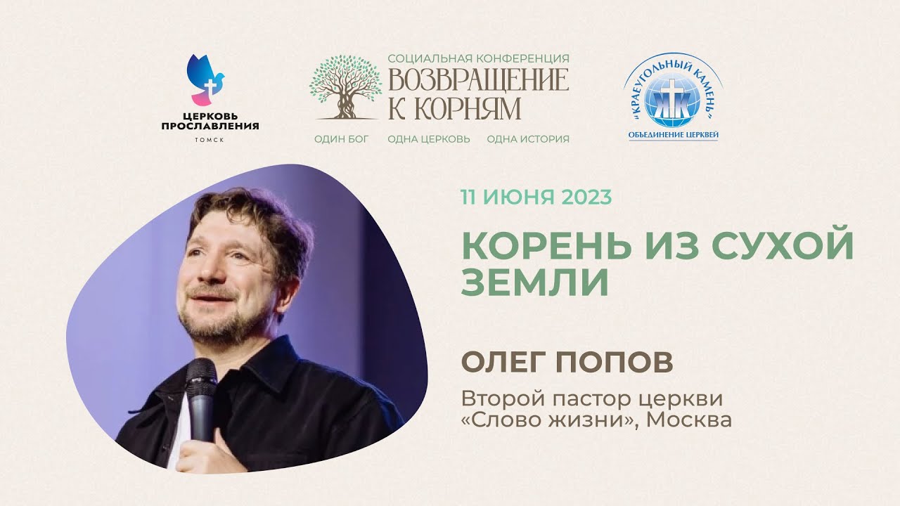 Проповедь 