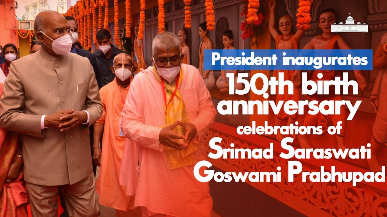 President inaugurates 150th birth anniversary celebrations of Srimad Saraswati Goswami Prabhupad