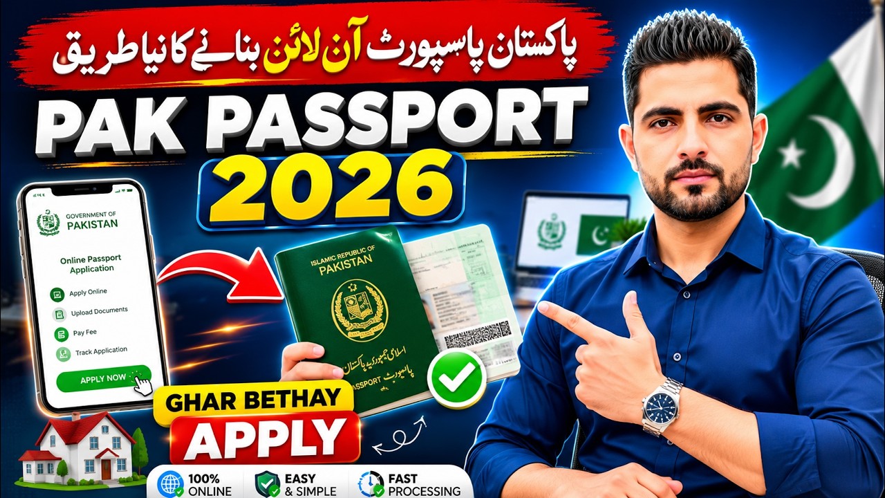 How to Apply for Pakistan Passport in 2026 | Complete Online Guide