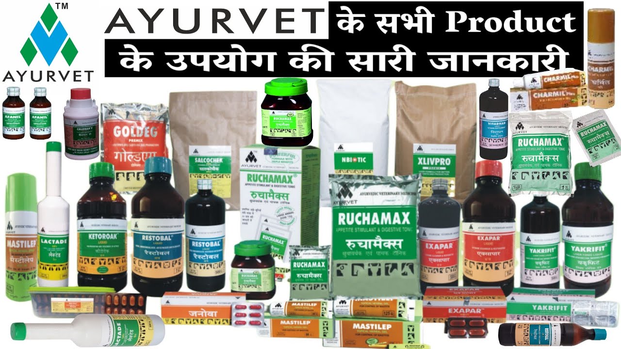Ayurvet veterinary Medicine list Ruchamax Powder Mastilep cream charmil restobal exapar Ketoroak#vet