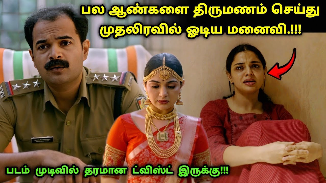 படத்தின் முடிவில் தரமான ட்விஸ்ட் இருக்கு! | Suspense Thriller Movie Explained in Tamil | 360 Tamil