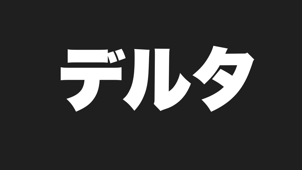 【Delta Force LIVE🔴】TikTokガチでいいねタップしてくれん？まったり遊ぶ回【デルタフォース】#deltaforce  #DFM  #デルタフォース