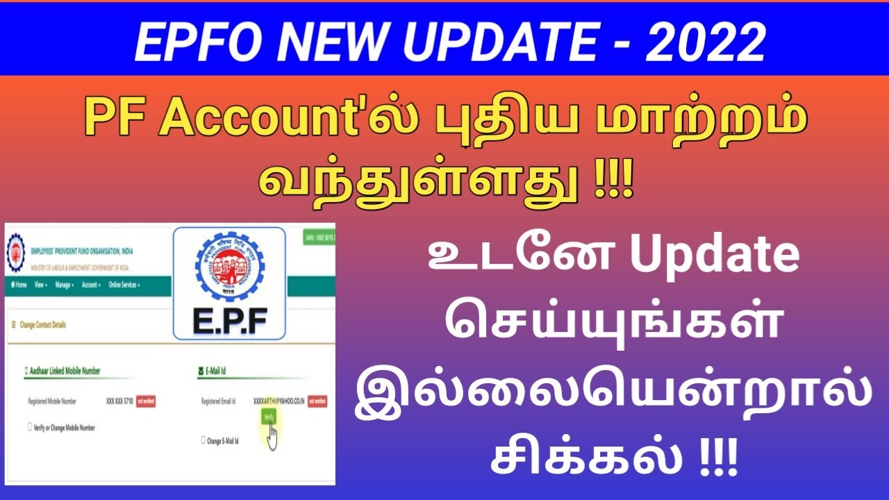 PF Account Contact details verify online | EPFO New update 2022 | Gen Infopedia