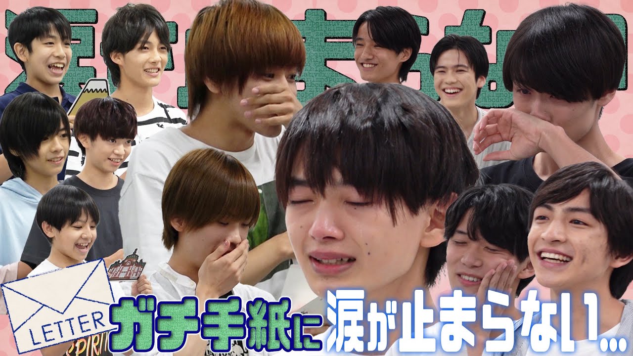少年忍者【本当の気持ち…】友情,夢,嫉妬…全てを手紙に