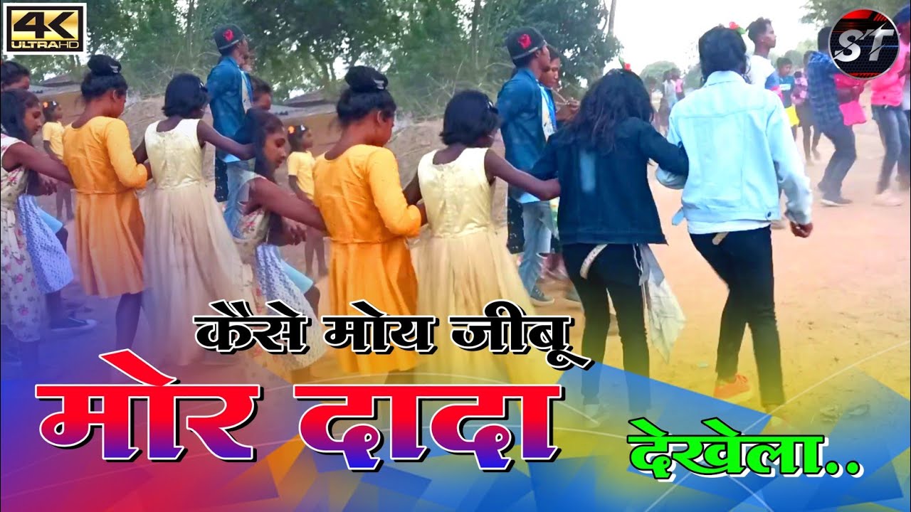 करमा मे खतरा डांस || New Shadi Chain Dance Video 2021 || St Lovers Dufu