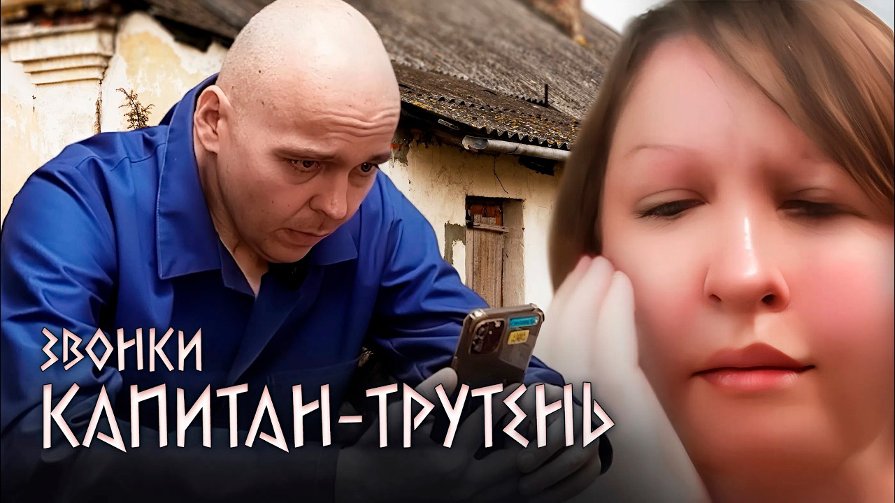ЗВОНОК: &laquo;БОЖИТЬСЯ БОЖУСЬ, НО В ПОПЫ НЕ ГОЖУСЬ&raquo;