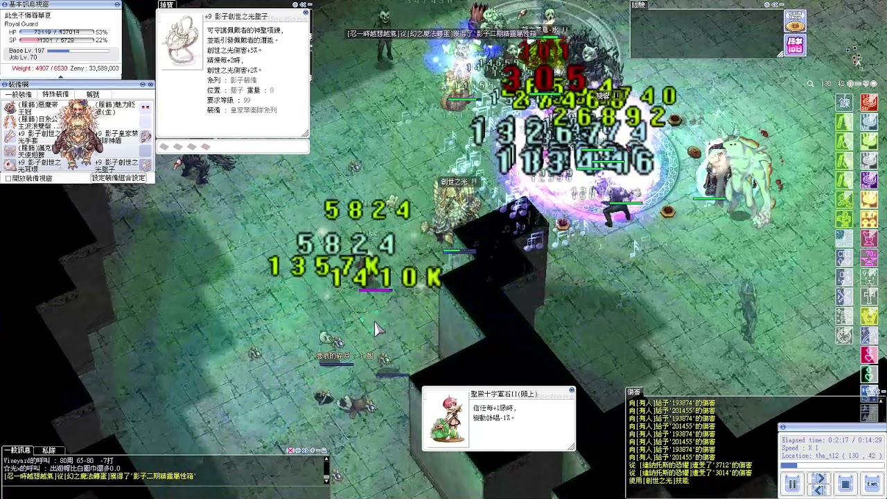 Royal Guard TWRO special gear testing Genesis Ray in 12F Thanatos Tower 台版RO特別裝豔陽沙礫斗篷創世之光在死塔12樓傷害測試