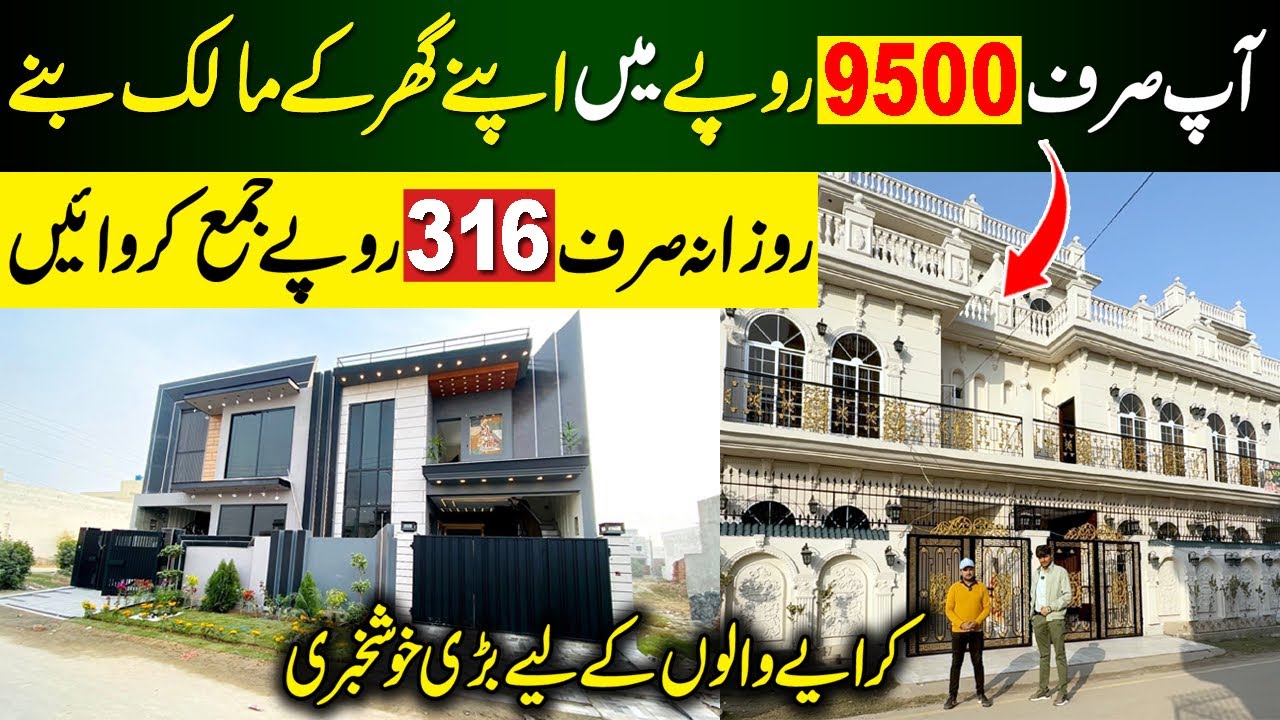 Plots in Lahore | Best Living Society in Lahore | Park lane society Lahore | Houses in Lahore | 