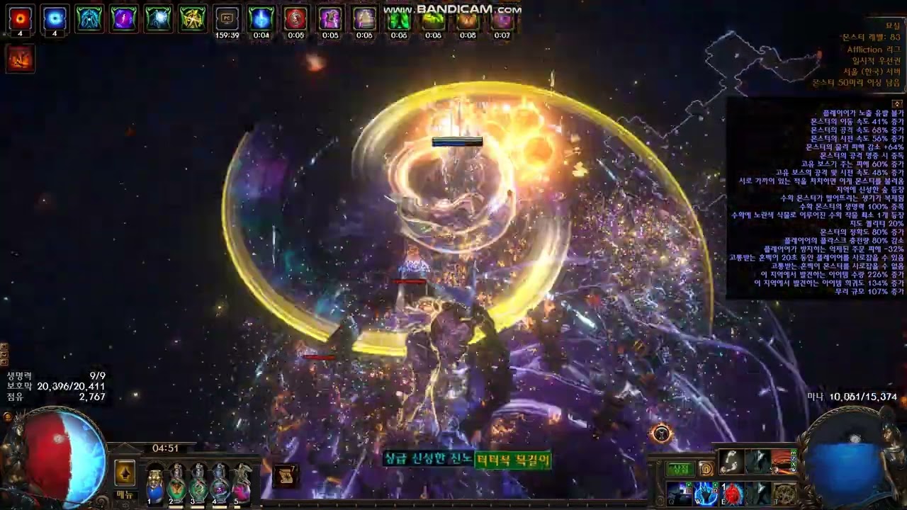 path of exile 3.23 affliction manastacker manabond hierophant  8 mod lifeforce mapping 마나본드 할배