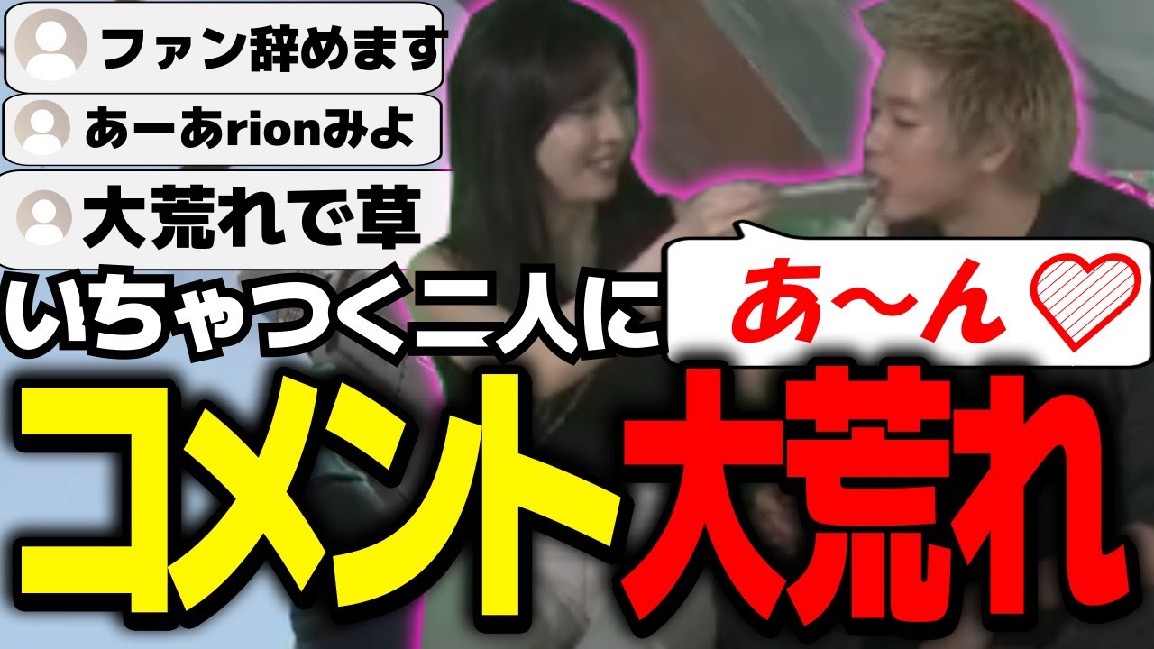 【Jadeite vs SCARZ】すずに「あ～ん」してもらうmittiiiに大荒れのコメント欄ｗｗｗｗ【VCJ】