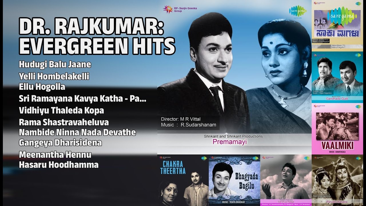 ಡಾ. ರಾಜ್‌ಕುಮಾರ್ ಹಿಟ್ಸ್ | S. Janaki Songs | Hudugi Balu Jaane | Yelli Hombelakelli