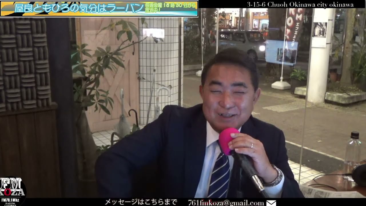 【屋良ともひろの気分はラーバン】＠2026/02/20