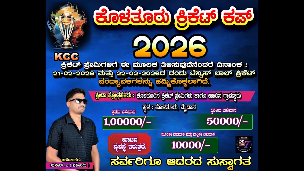 KOLATHUR CRICKET CUP 2026 || DAY 1