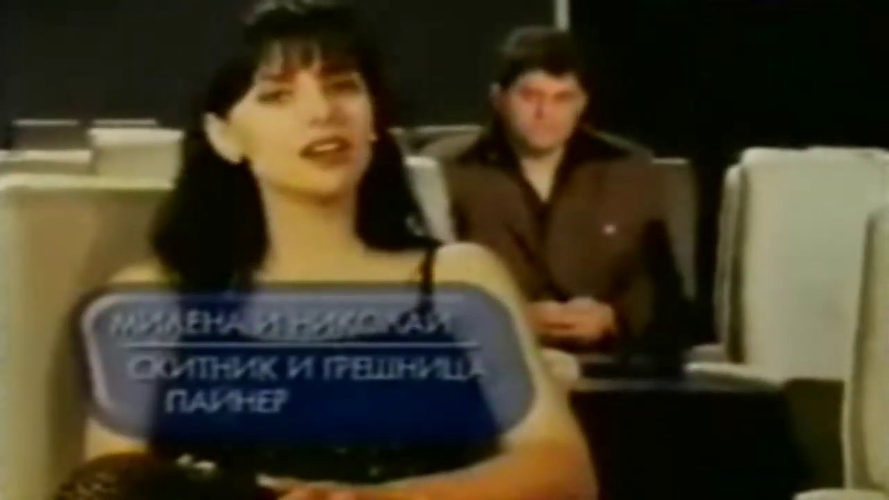 Милена и Николай Славеев - Скитник и грешница / Milena & Nikolay Slaveev - Skitnik i greshnica