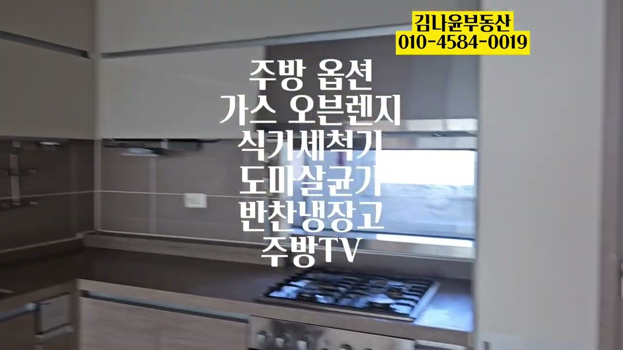 청주 사직동 푸르지오캐슬 84타입, 중층, 확장형  매매 3억 3천/ 뷰좋고 내부상태 굿~