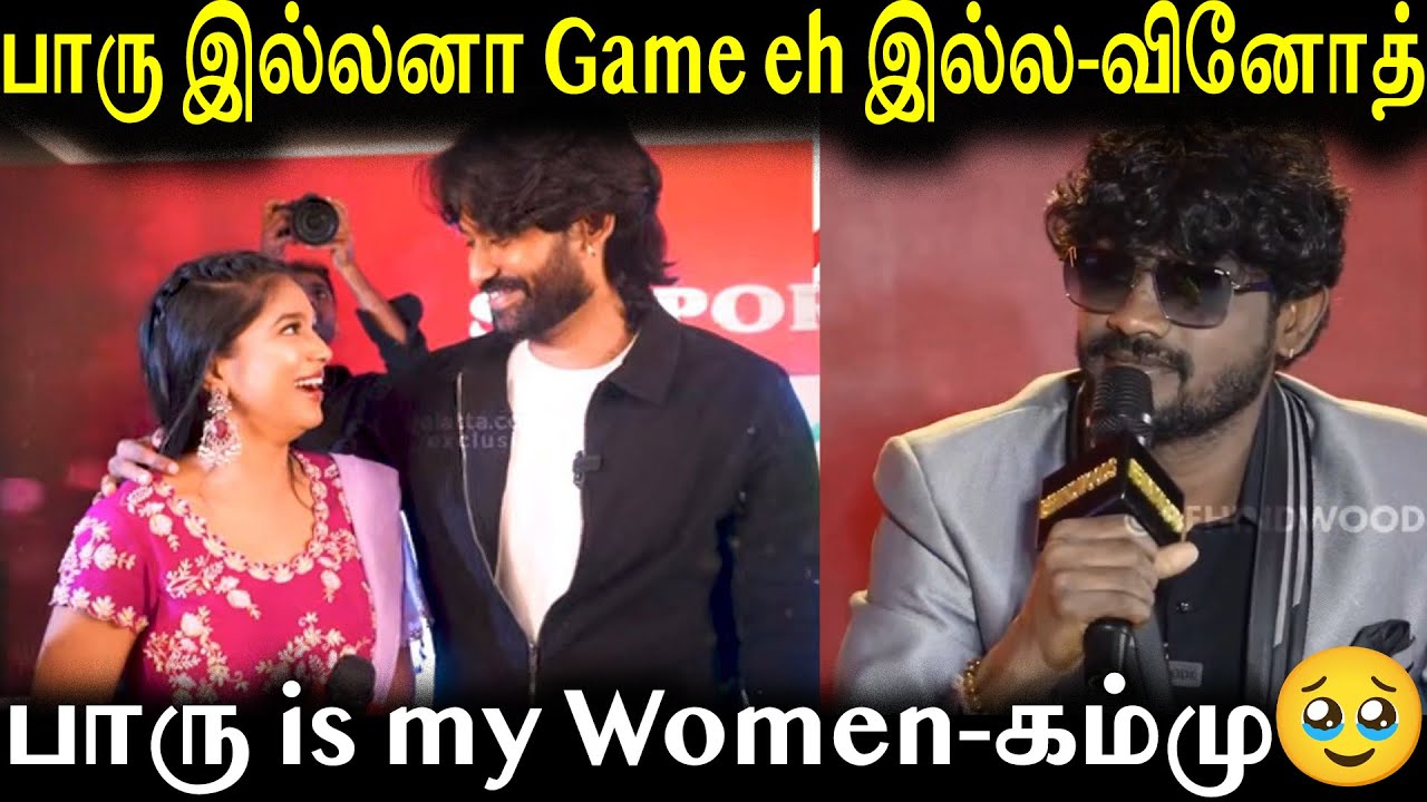 பாரு Haters க்கு தரமான செருப்படி கொடுத்த கம்மு&வினோத்🔥|Goat Media|AV