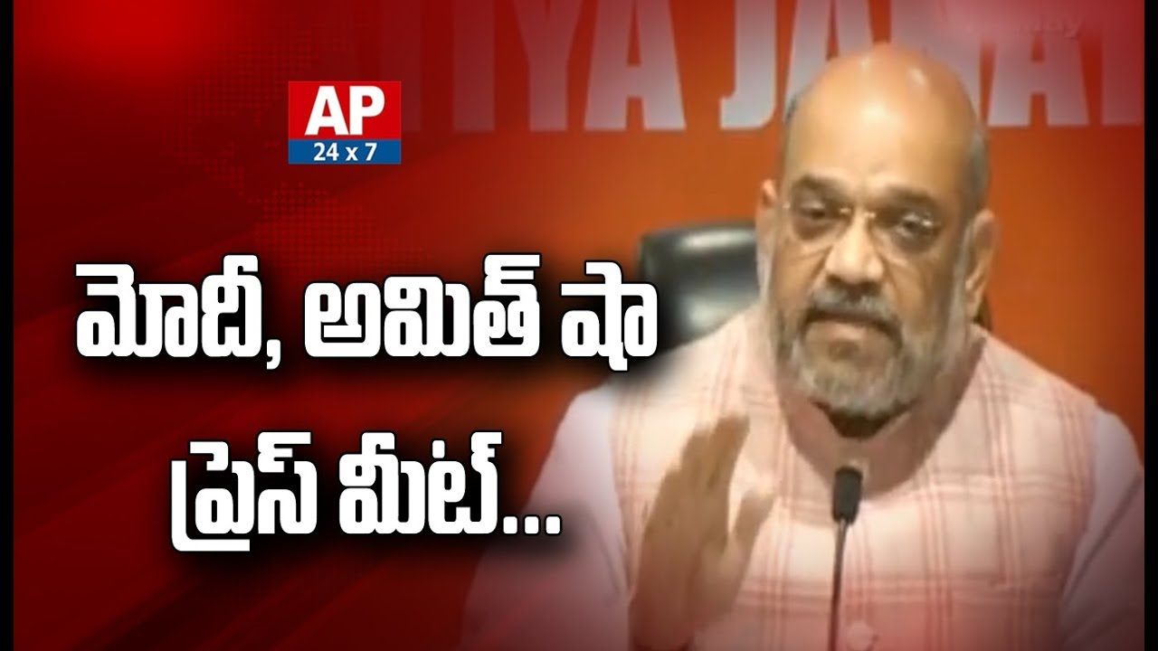 PM Modi And Amit Shah Press Meet Live From Delhi | AP24X7