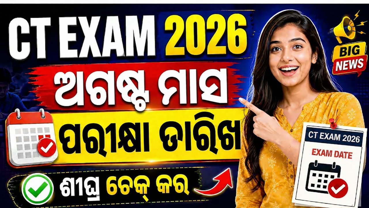 CT entrance admit card download date 2026|CT exam date release 