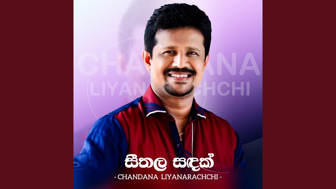 Seethala Sandak