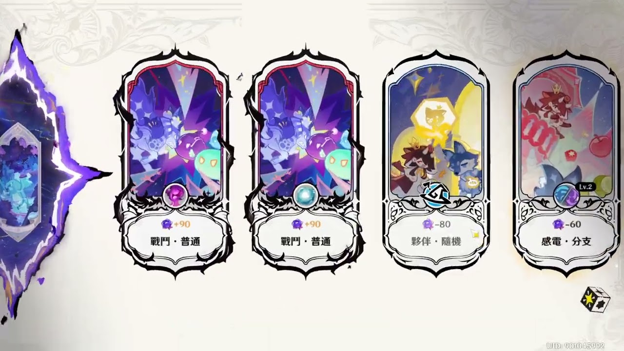 2026 1 月 原神幻想真境劇詩 通關紀錄