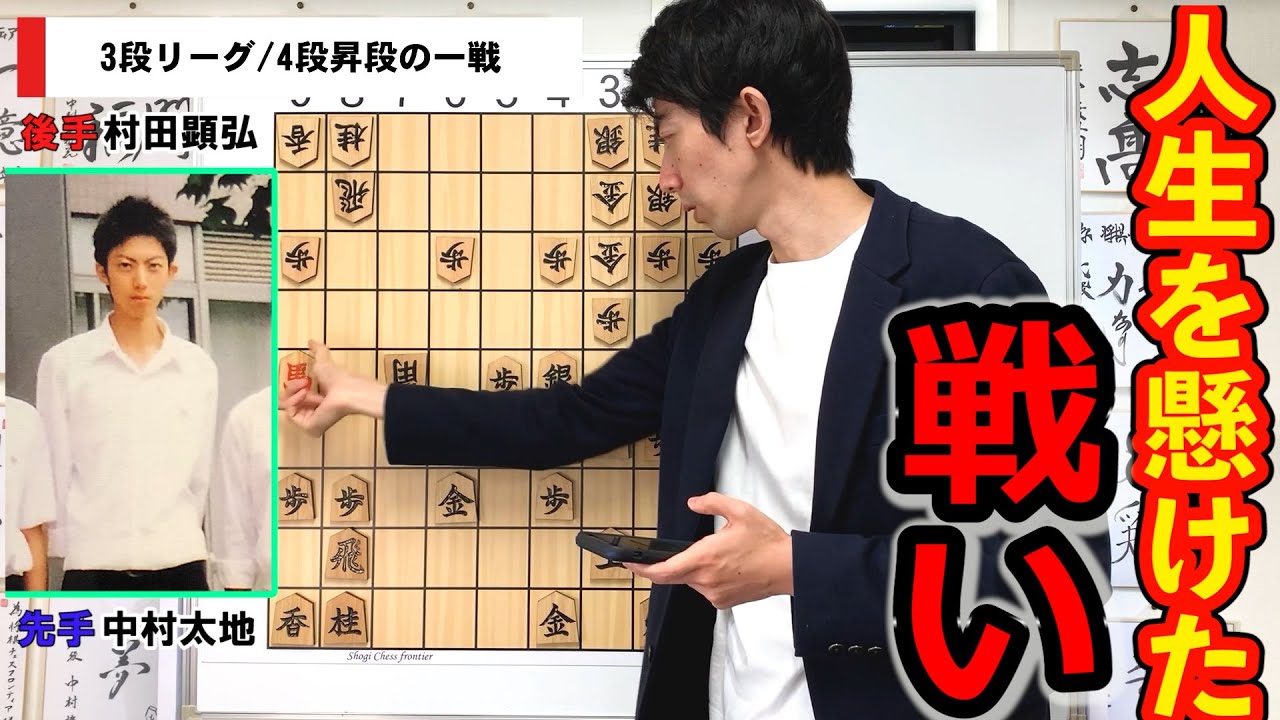 中村太地が泣いた日