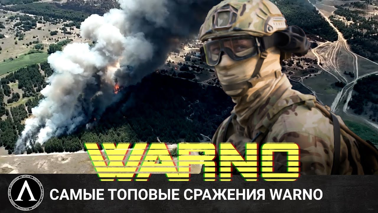 WARNO - Лучшие игроки стирают карты в ноль!