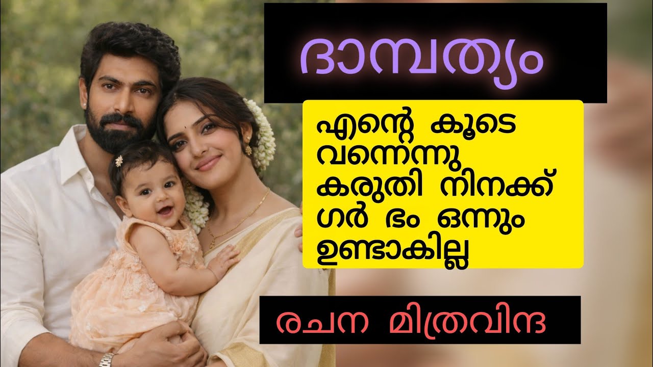 ഈ ചീപ്പ് സെന്റിമെന്റ്സ് ഒന്നും എനിക്ക് കേൾക്കണ്ട ഭദ്രാ... മാരാർ ദേ ഷ്യത്തിൽ വിറച്ചു 