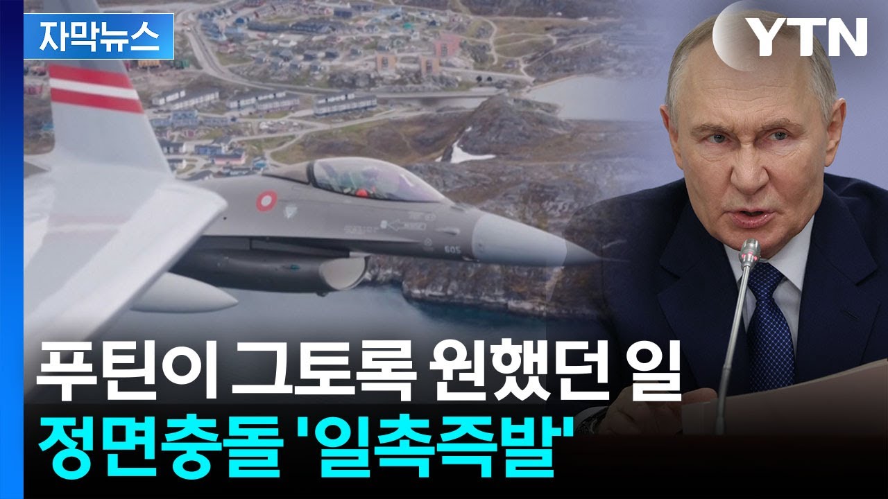 [자막뉴스] 