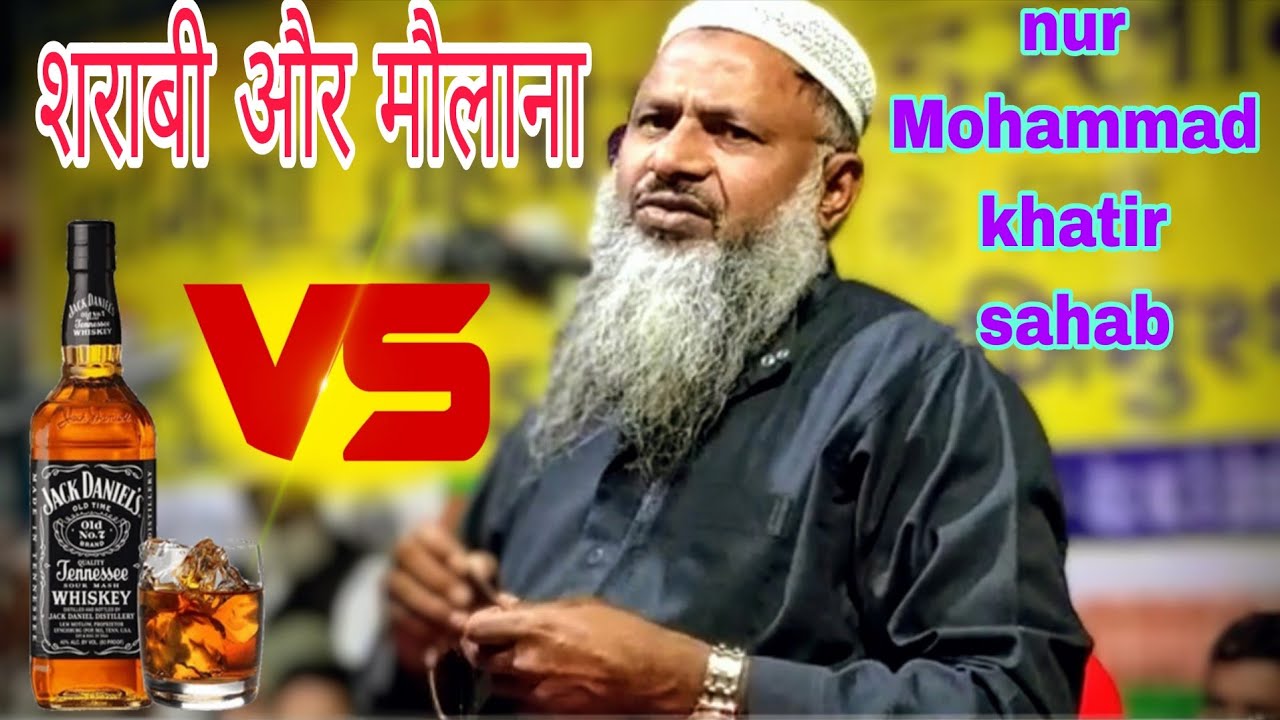 Nur Mohammad khatrir sahab|| sirasin ka jalsa||