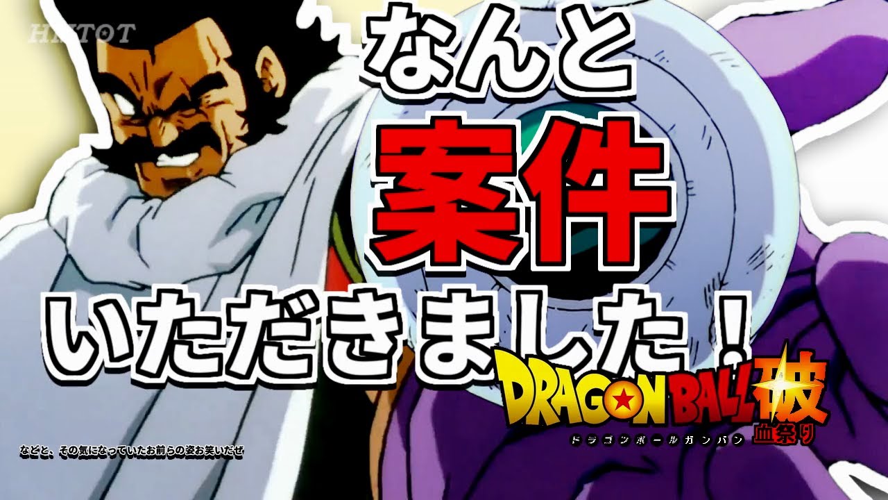 もしもパラガスが案件をいただいたら