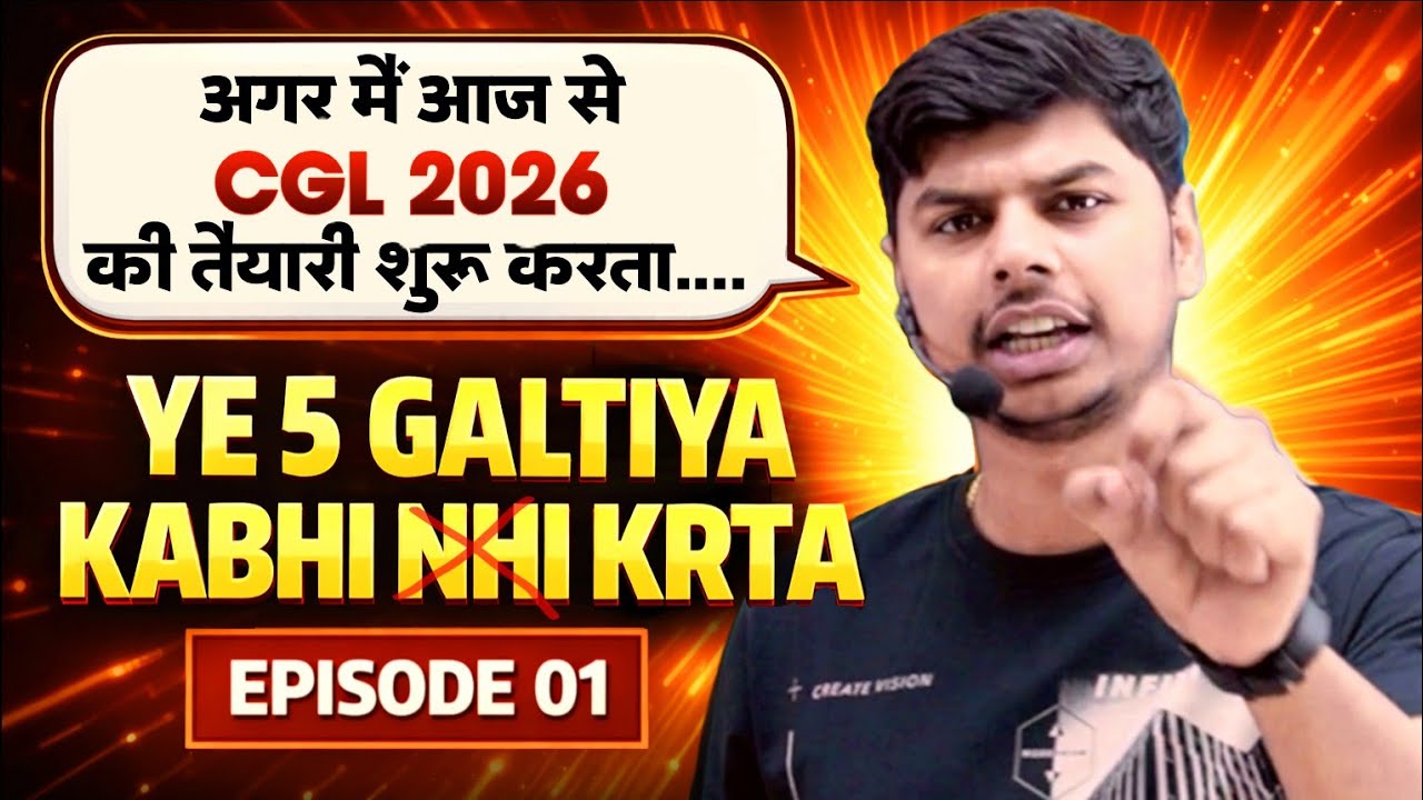 SSC CGL 2026 Beginners: 5 Mistakes You Must Avoid 💥 | KanpurWala Vikrant | Ep. 01