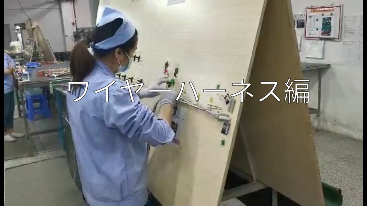 MRT会社案内ワイヤーハーネス編