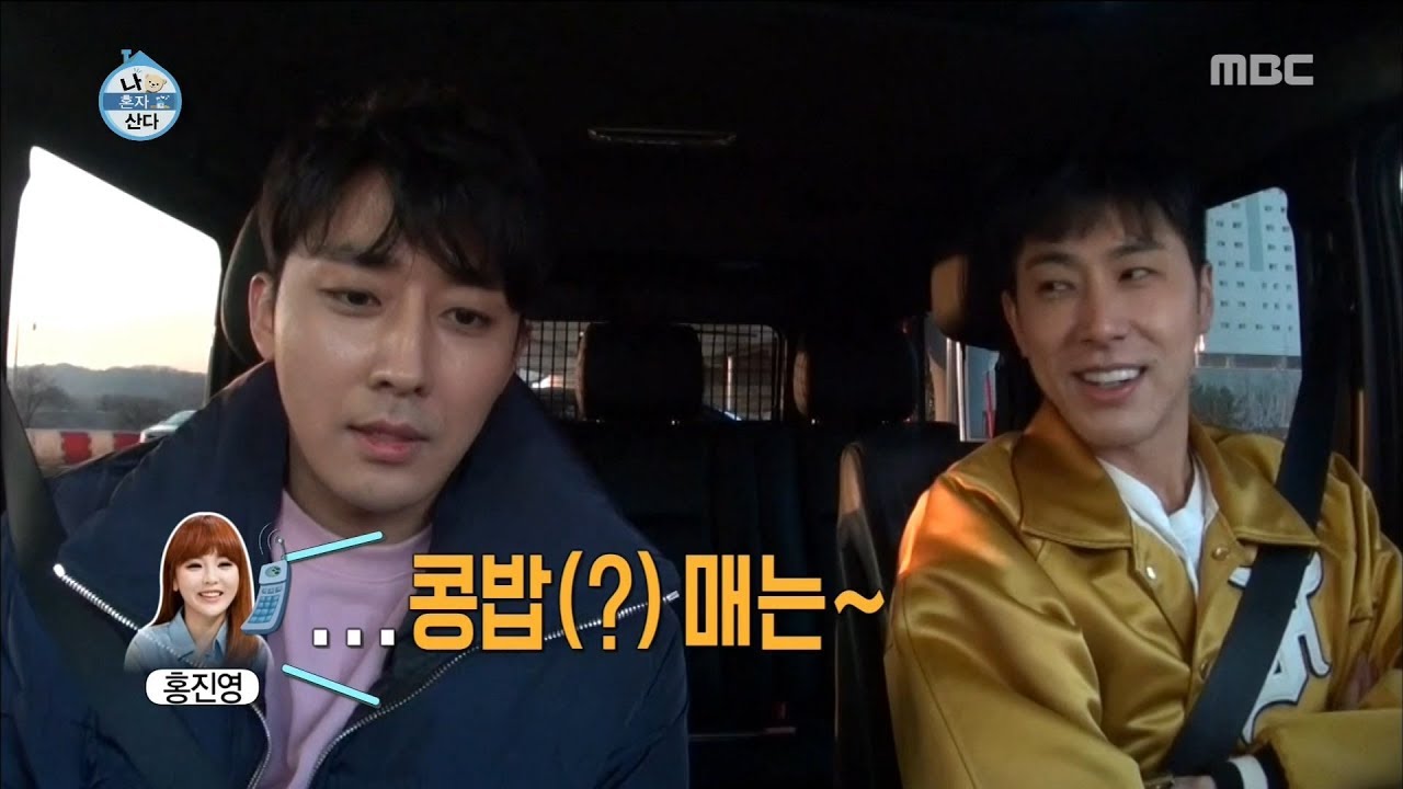 [나 혼자 산다] 정월대보름 오곡밥론 vs 찰밥론! 전화 찬스 홍진영의 대답은?!