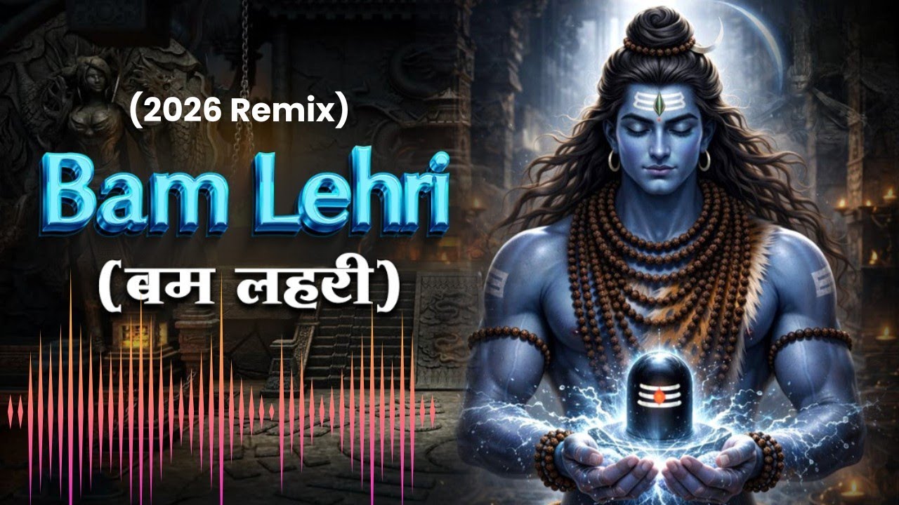 Bam Lehri Remix | 2026 Shiv Bhakti Song | बम लहरी। #bhaktiremixsong #newbhaktisong #bamlehriremix