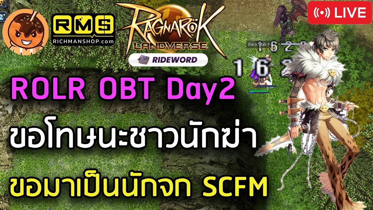 🔴ขอโทษนะชาวนักฆ่า ขอมาเป็นนักจก SCFM อาชีพที่ผมรัก !! [Ragnarok Landverse TH]