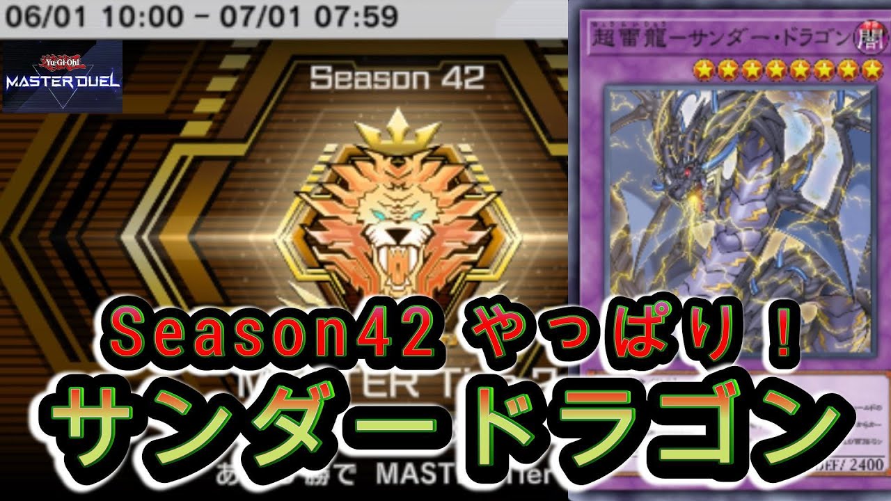 【遊戯王MD】やっぱり強い！深淵＆デモンスミス　サンダー・ドラゴン