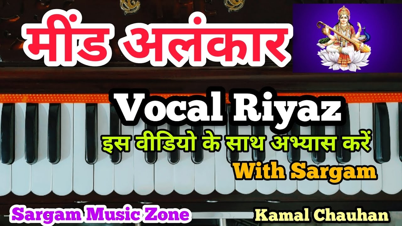 Meend | Alankaar | Vocal Riyaz With Alankar | Sargam Music Zone Lesson#80