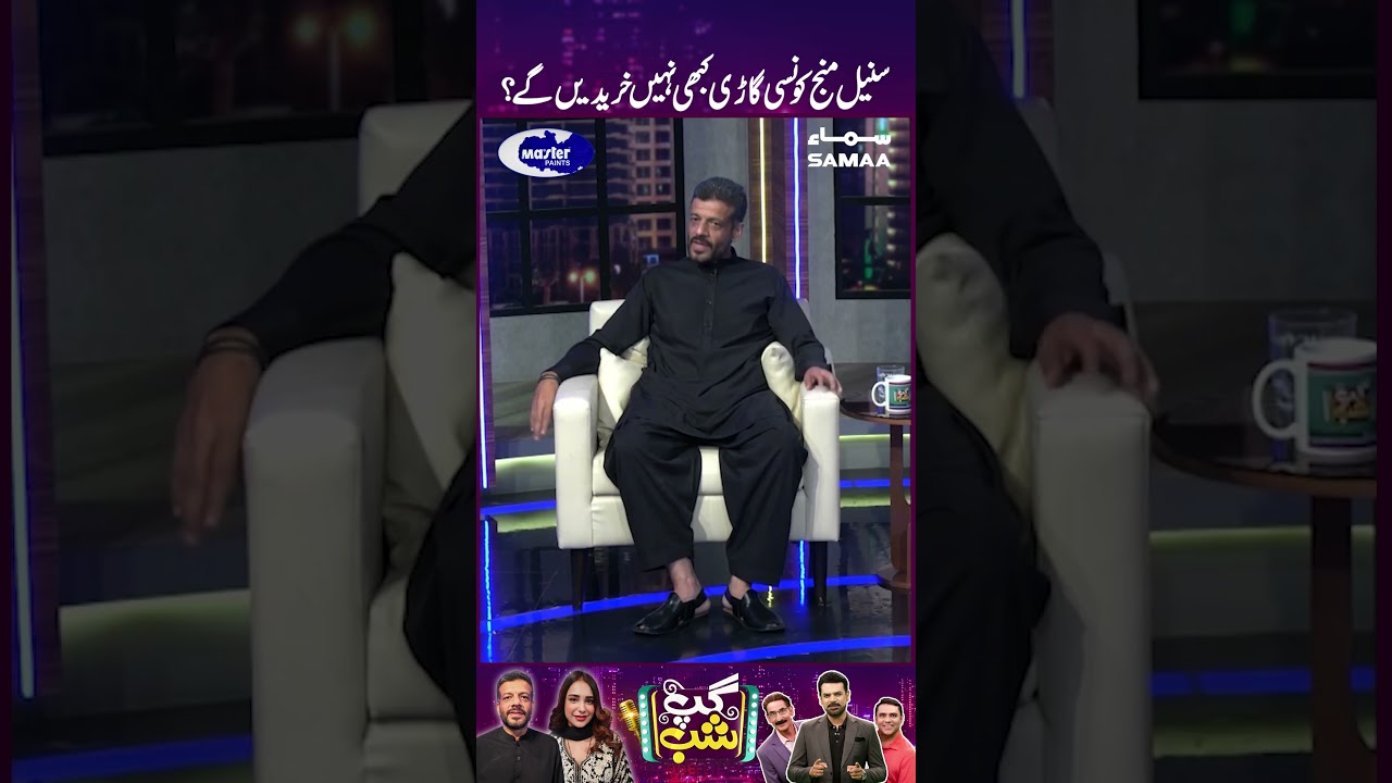 Suneel Munj Konsi Car Kabhi Nahin Khareedein Ge?