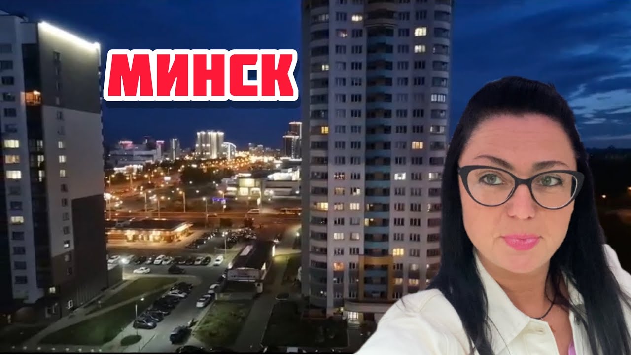Vlog💚ДОРОГА В МИНСК | ГДЕ БЫЛИ | БЕЛАРУСЬ |
