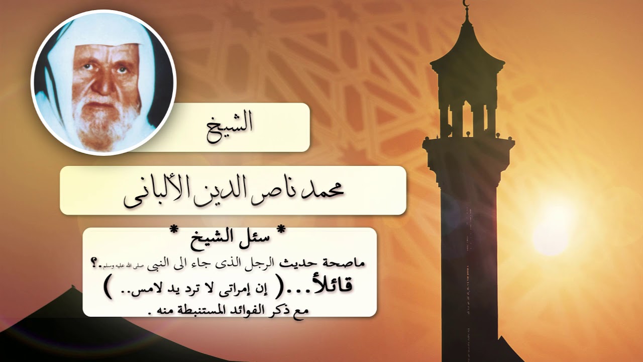 ما صحة حديث الرجل الذى جاء الى النبى قائلا ً ( إن امراتى لا ترد يد لامس ) مع ذكر الفوائد المستنبطة .