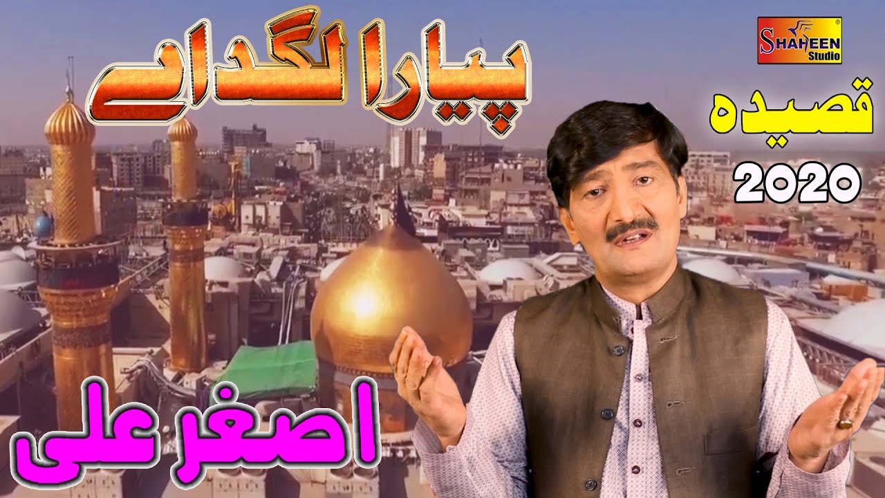 Pyara Lagda Ay | Asghar Ali | New Qaseeda 2020 | Shaheen Studio