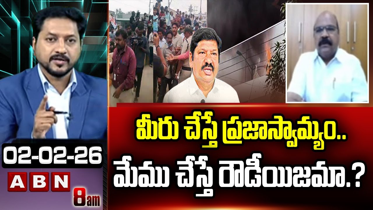 మీరు చేస్తే ప్రజాస్వామ్యం.. మేము చేస్తే రౌడీయిజమా TDP Kanaparthi Srinivasa Rao Fires on YCP Leaders